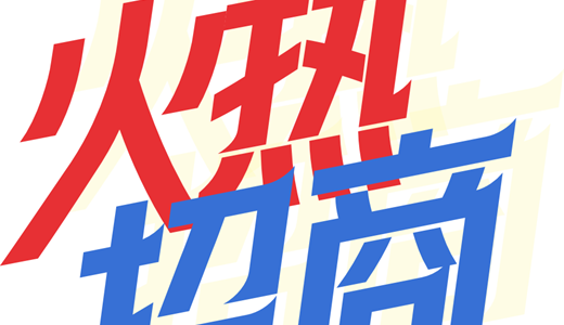 国国际电商(印尼)产业博览会mg不朽情缘网站2025中